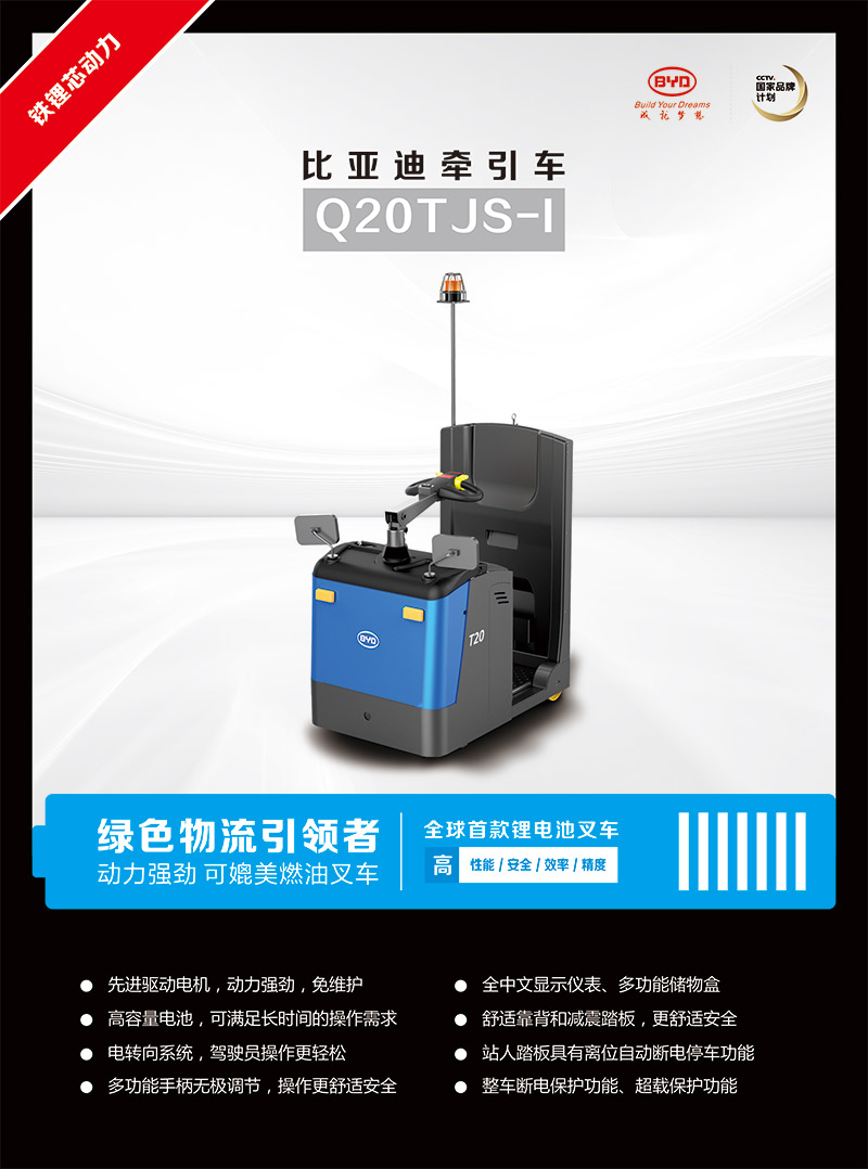 Q20TJS-I-1